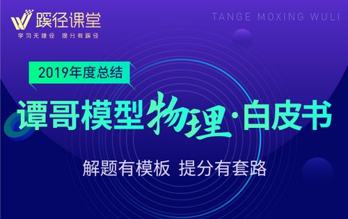 節(jié)節(jié)高教育2019課程白皮書(shū)發(fā)布 以優(yōu)質(zhì)產(chǎn)品與服務(wù)塑造教育卓越品牌