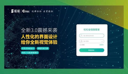 行業(yè)盛典驅(qū)動(dòng)未來 松松集團(tuán)引領(lǐng)電商倉配物流行業(yè)數(shù)字化轉(zhuǎn)型